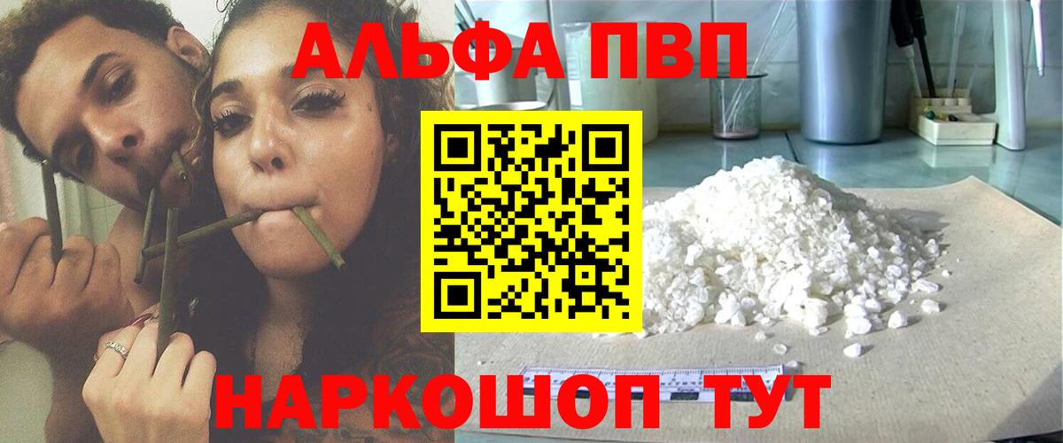Трёхгорный  Alpha PVP мука  APVP крисы CK  Вход с VPN 