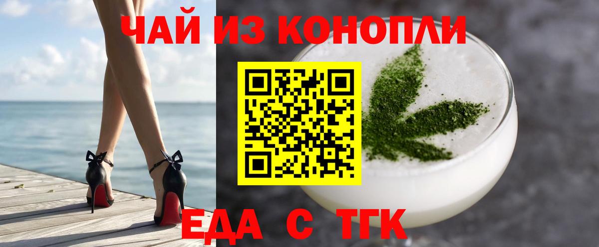 Трёхгорный  Печенье с ТГК марихуана  Вход с VPN 