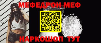 мескалин Краснокаменск