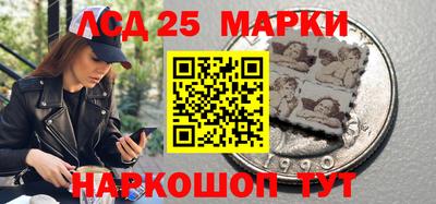 мескалин Краснокаменск