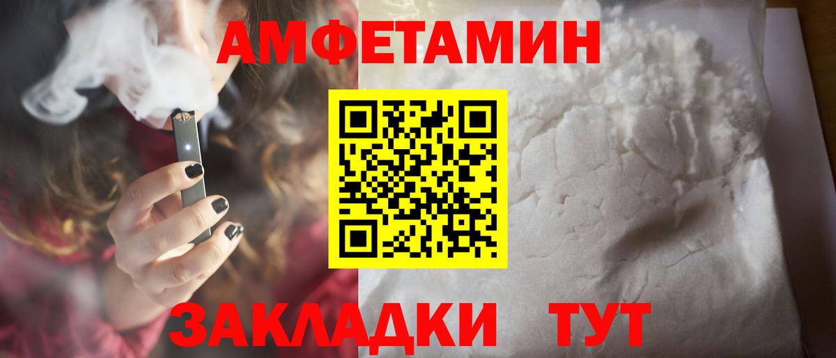 Первитин  Вход с VPN  Трёхгорный  Первитин кристалл  Первитин кристалл 