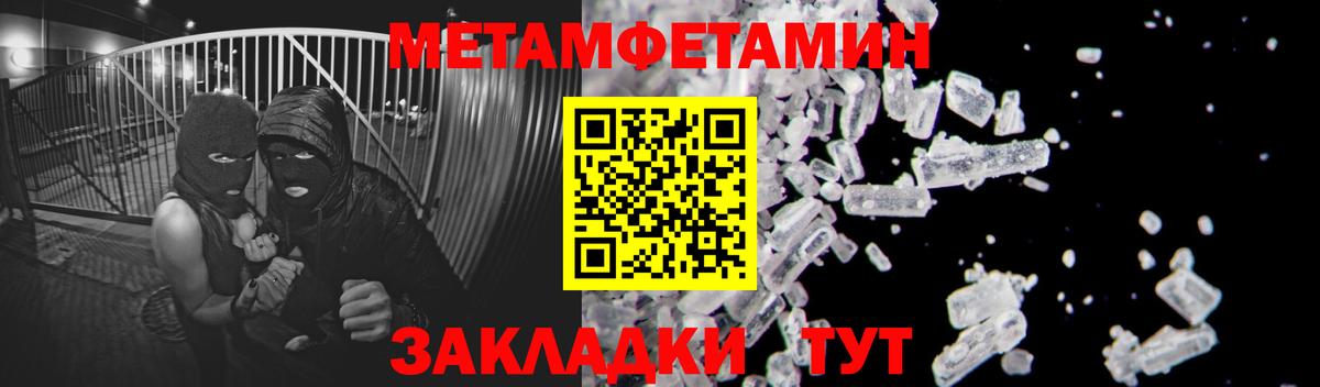 Первитин мет Трёхгорный