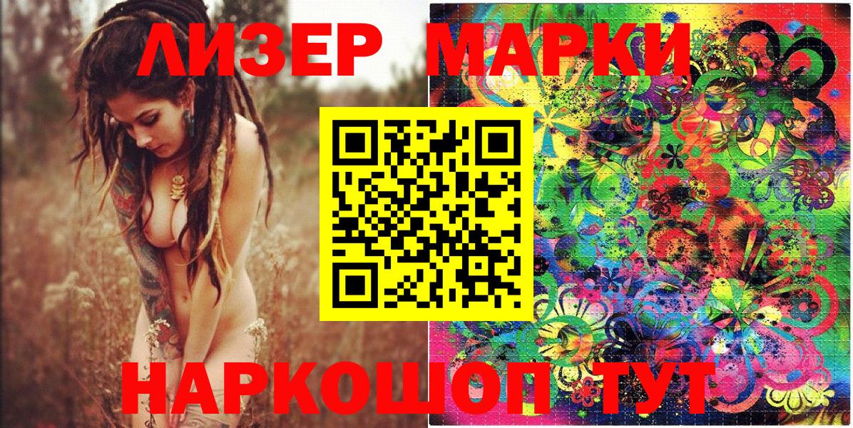 Трёхгорный  Марки N-bome 1500мкг  Марки N-bome 1500мкг  Марки NBOMe  Вход с VPN 