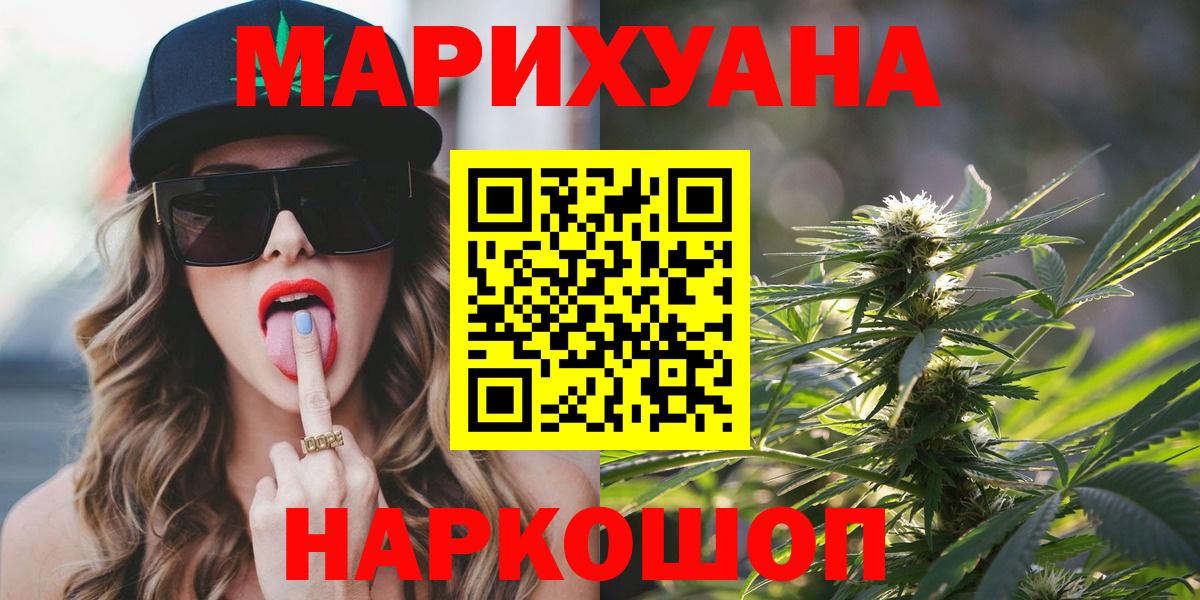 Марихуана THC 21% Трёхгорный